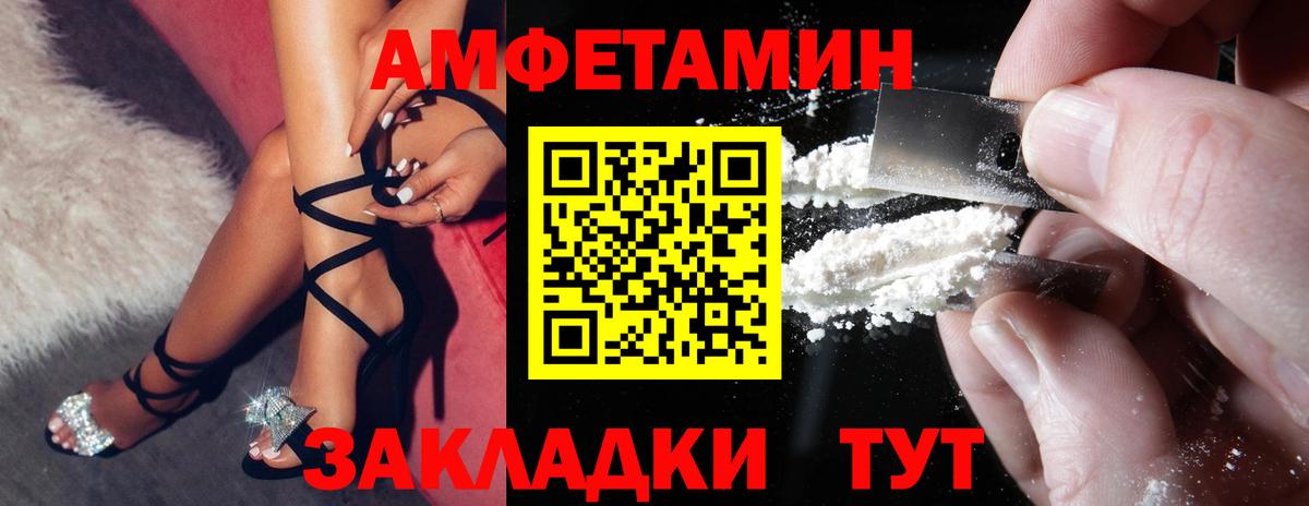 Амфетамин  Сердобск  Amphetamine Розовый 