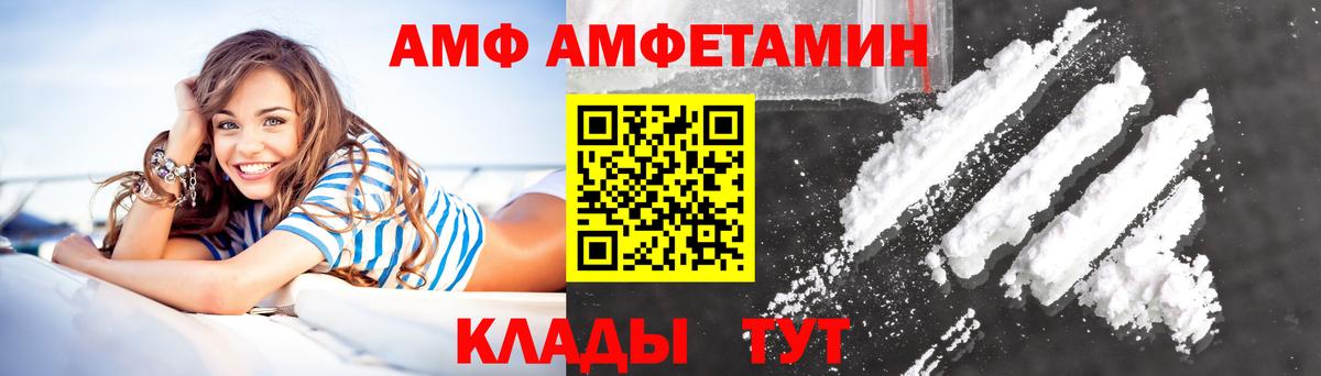 АМФЕТАМИН  Вход с VPN  Сердобск  Амфетамин  Амфетамин VHQ 