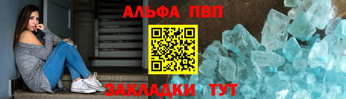 А ПВП кристаллы  где купить наркотик  Вход с VPN  Сердобск  Alfa_PVP кристаллы  Alpha-PVP СК КРИС 