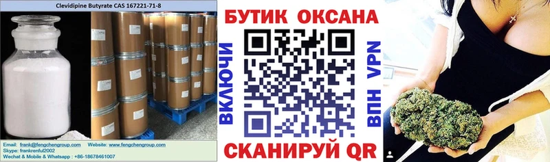 купить   Сердобск  БУТИРАТ GHB 