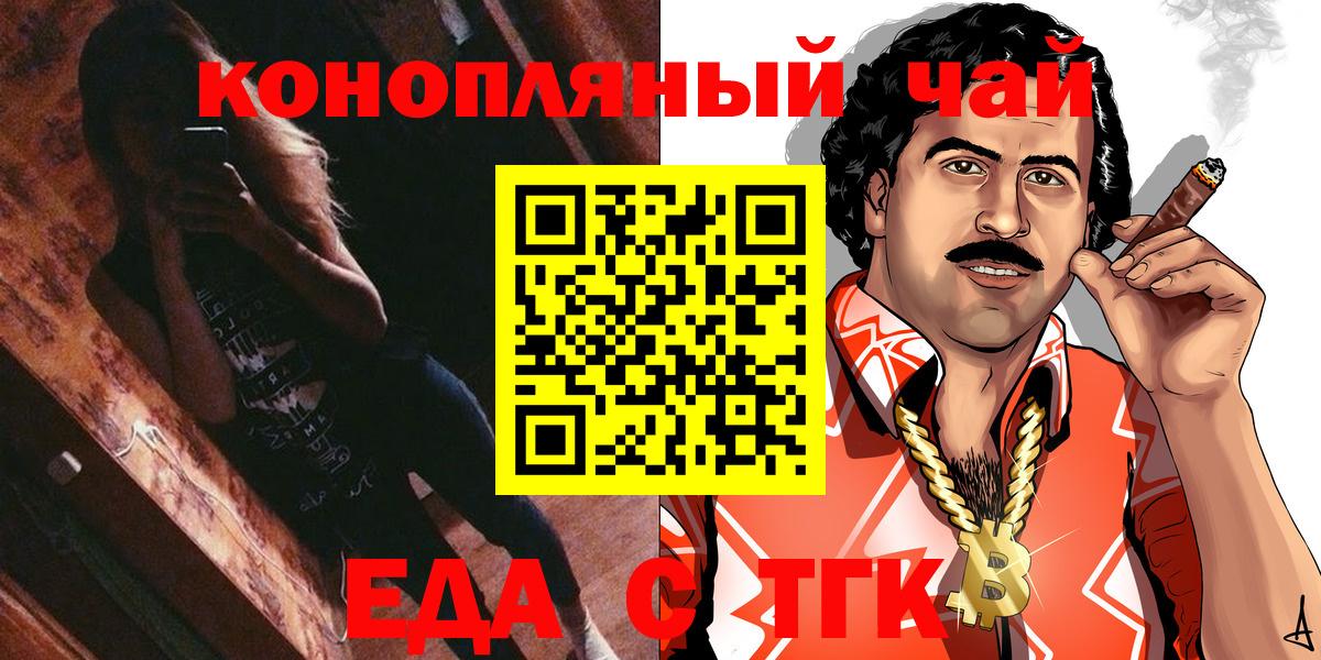Печенье с ТГК конопля Сердобск