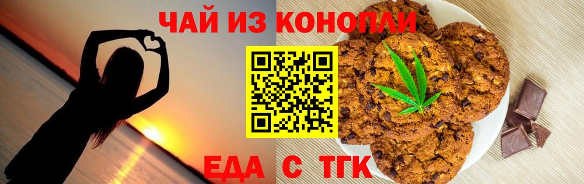 Cannafood конопля  Сердобск 