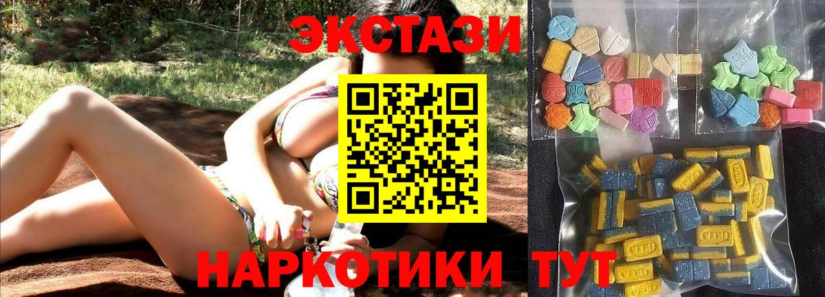 Сердобск  как найти   ЭКСТАЗИ  Вход с VPN  Экстази Philipp Plein  ЭКСТАЗИ круглые 