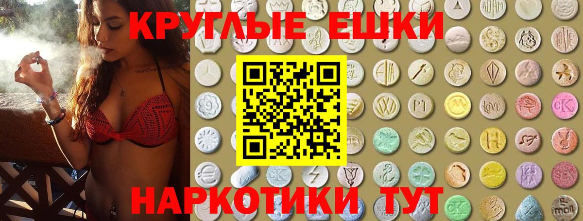 ЭКСТАЗИ  Сердобск  Экстази 300 mg  ЭКСТАЗИ XTC 