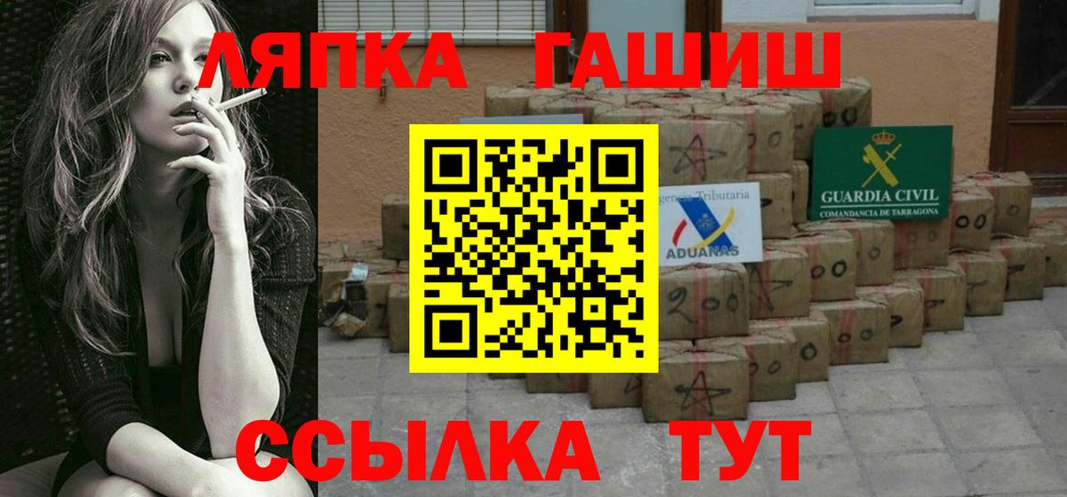 ГАШИШ хэш Сердобск