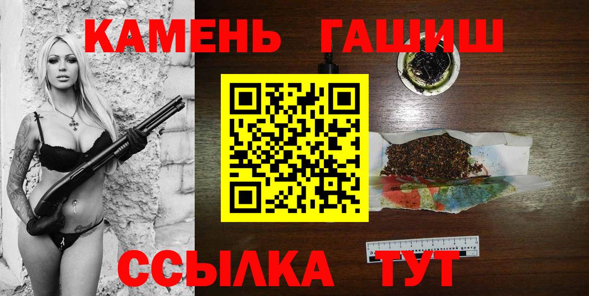 цена наркотик  Гашиш гашик  Гашиш Cannabis  Вход с VPN  Сердобск  Гашиш 