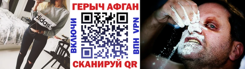 купить закладку Сердобск Героин Афган