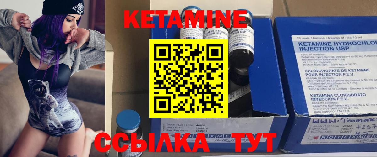 Кетамин ketamine  КЕТАМИН VHQ  Вход с VPN  Сердобск 