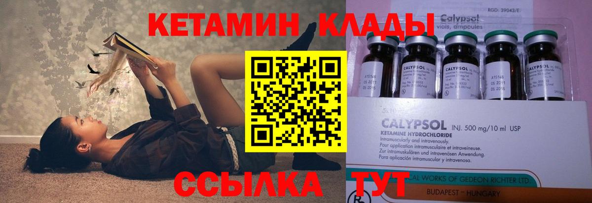 Кетамин VHQ Сердобск