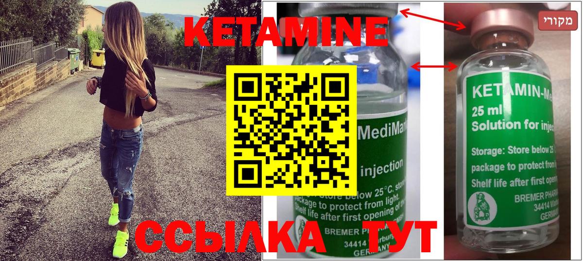 КЕТАМИН ketamine  Сердобск  КЕТАМИН ketamine 