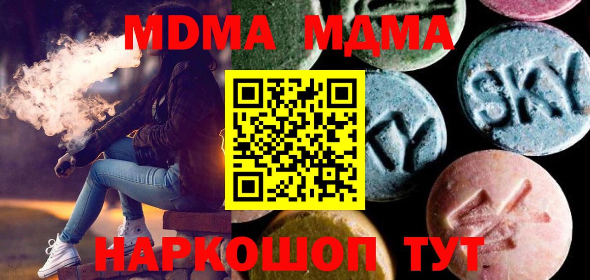МДМА VHQ  Вход с VPN  Сердобск  МДМА кристаллы 