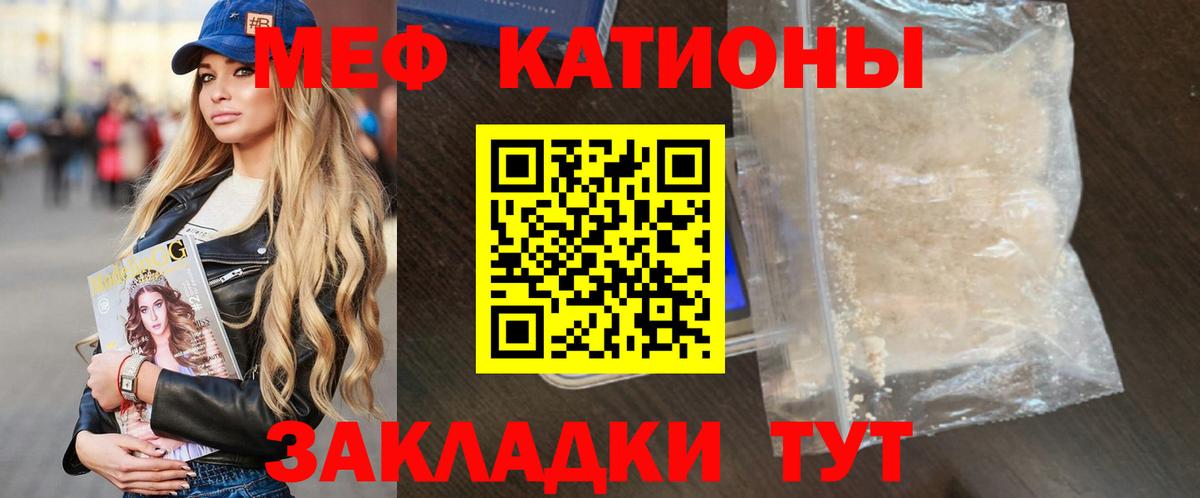 Меф мука Сердобск