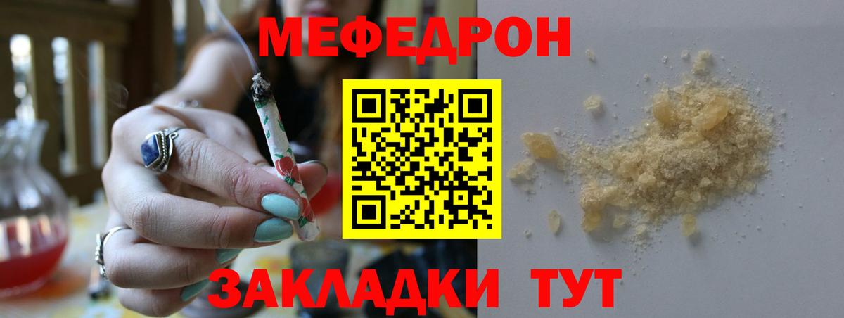 Сердобск  Мефедрон VHQ  МЯУ-МЯУ  МЯУ-МЯУ мука  Вход с VPN 