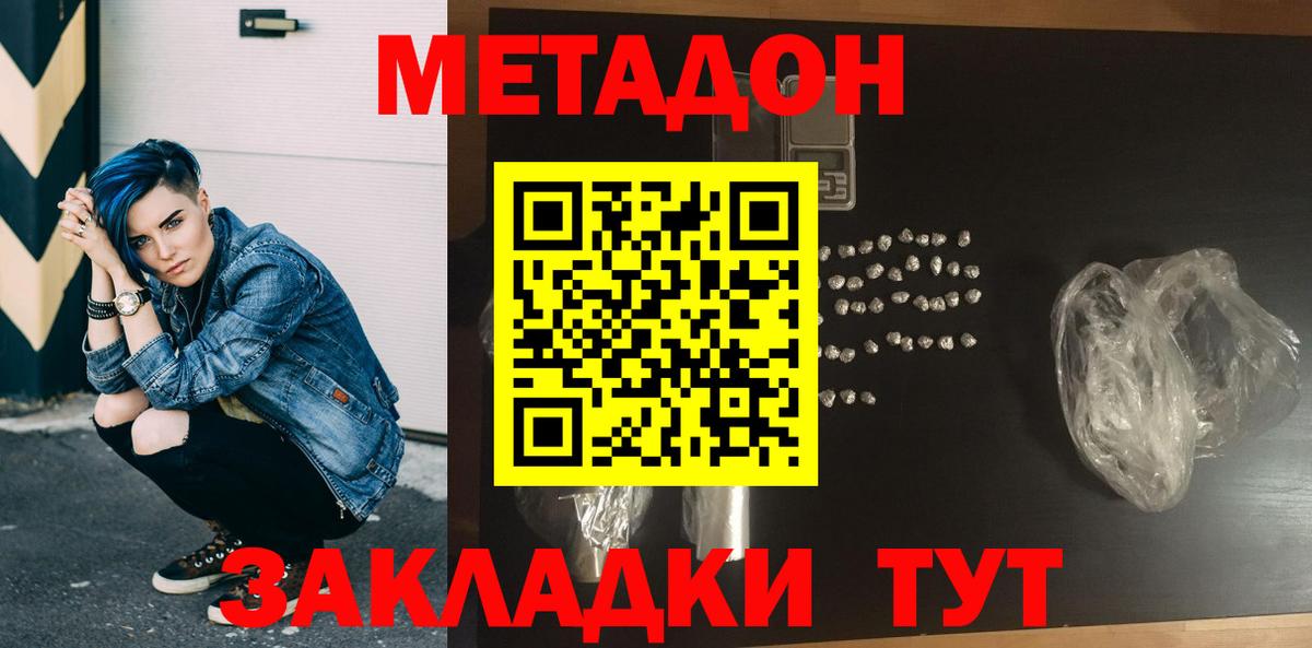 Сердобск  МЕТАДОН VHQ  hydra ТОР  Вход с VPN  МЕТАДОН белоснежный 