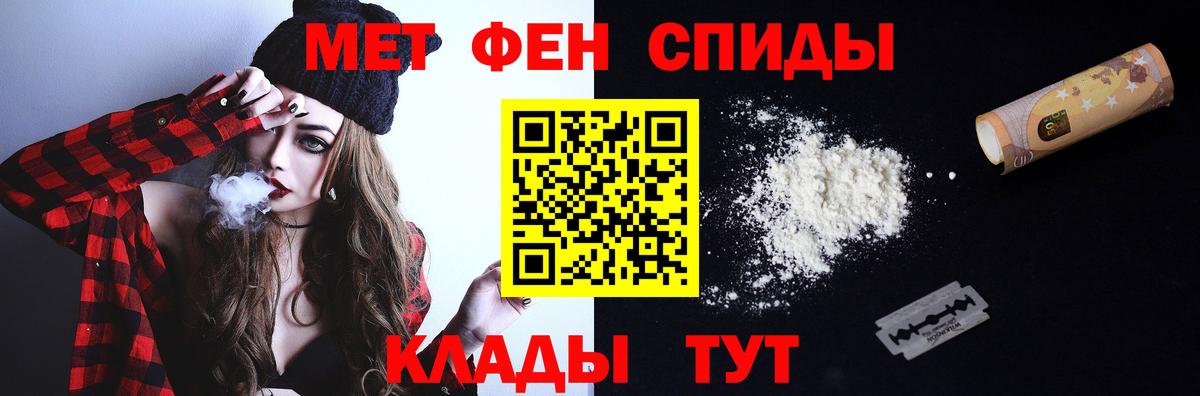 Первитин Methamphetamine Сердобск