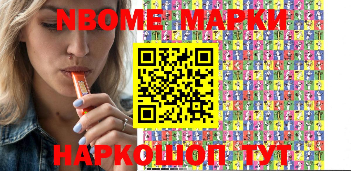 Марки NBOMe  Наркотические марки 1500мкг  Вход с VPN  Наркотические марки 1500мкг  Сердобск 