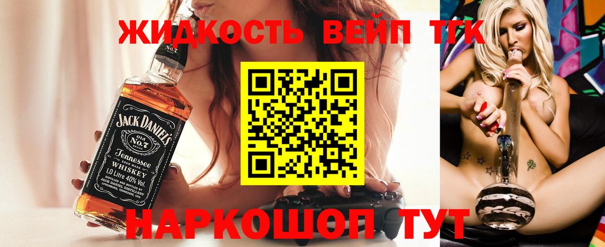 ТГК THC oil Сердобск