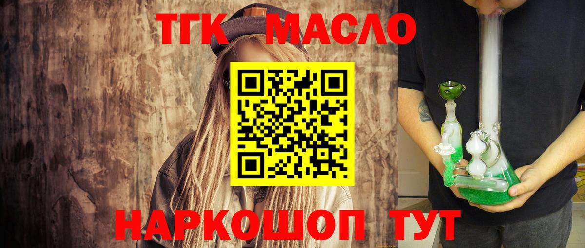 ТГК вейп с тгк  ТГК вейп  Сердобск 