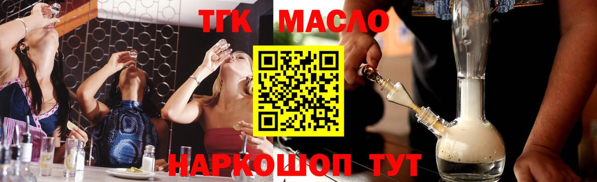 Сердобск  Дистиллят ТГК THC oil  Вход с VPN  Дистиллят ТГК THC oil 